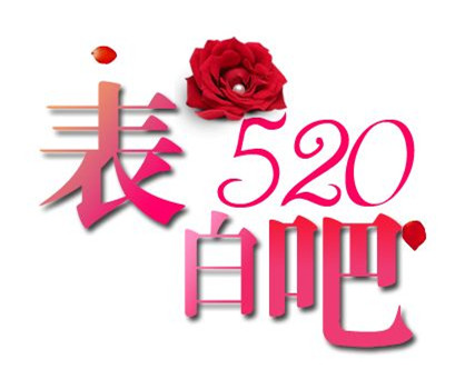 520安媞儿国际月子中心钜惠来袭！